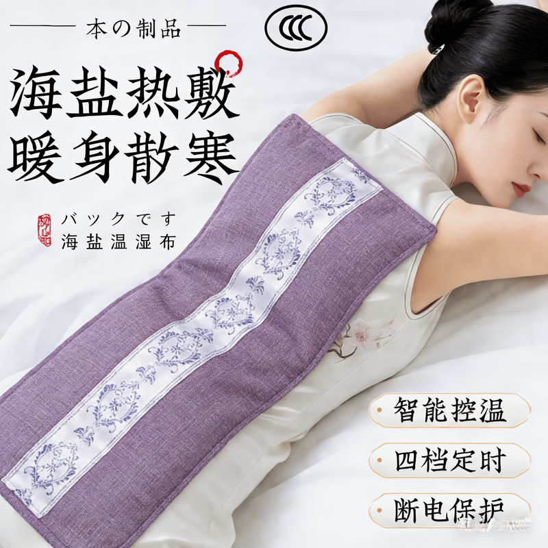 战立克艾草暖膝贴艾草海盐热敷袋 【海盐热敷袋紫色】+双层海盐+2艾草包 京东折扣/优惠券