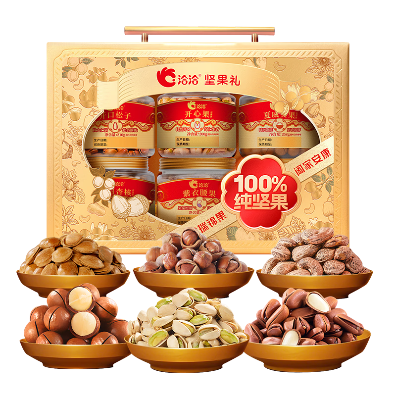 洽洽纯坚果礼盒1389g/6罐年货礼盒开心果松子腰果企业团购送礼