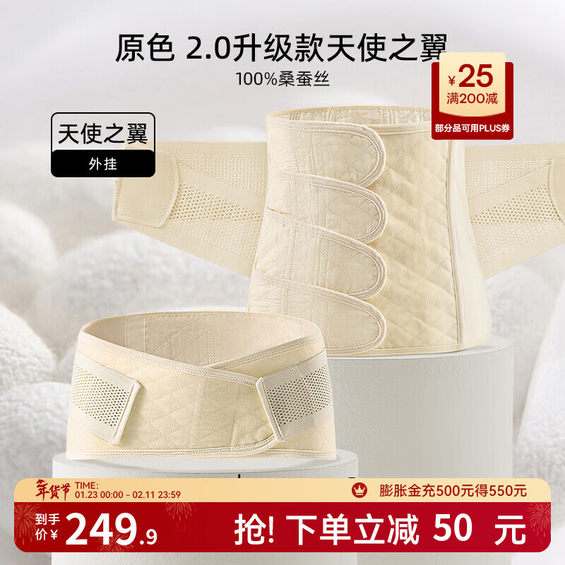 嫚熙（EMXEE） 产后收腹带剖腹顺产束缚带透气棉纱布四片交叠束腰骨盆带 原色-100%桑蚕丝 2.0升级 常规款 M