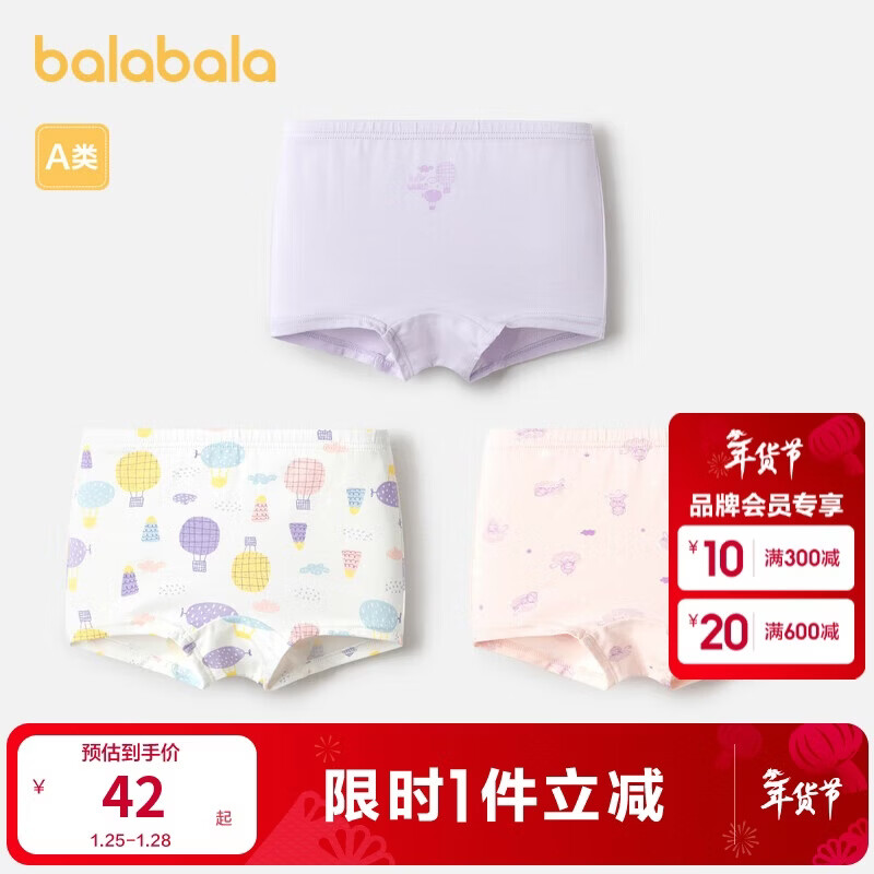 巴拉巴拉女童内裤棉平角春季新款儿童四角短裤不夹PP三条装208924170020