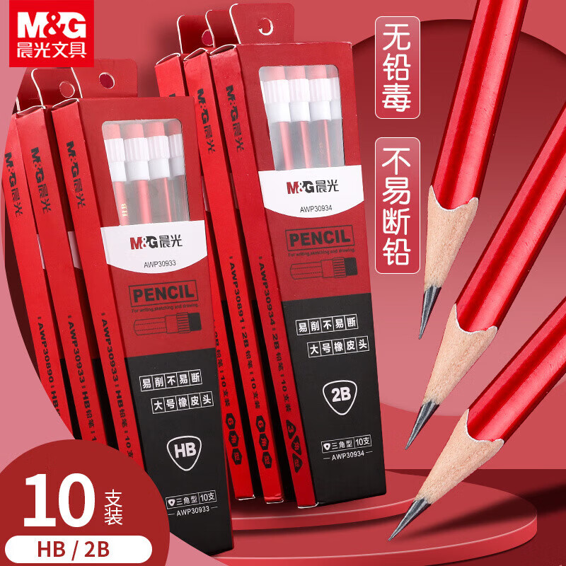 晨光（M&amp;G） 大皮头铅笔小学生写不断初学者 2B三角木杆铅笔 大皮头 AWP30934 10支装
