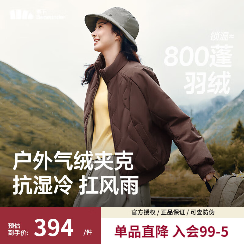 蕉下气绒夹克外套新款夹棉棉衣菱格美式飞行员保暖似羽绒轻薄棉服 秋岩棕 M