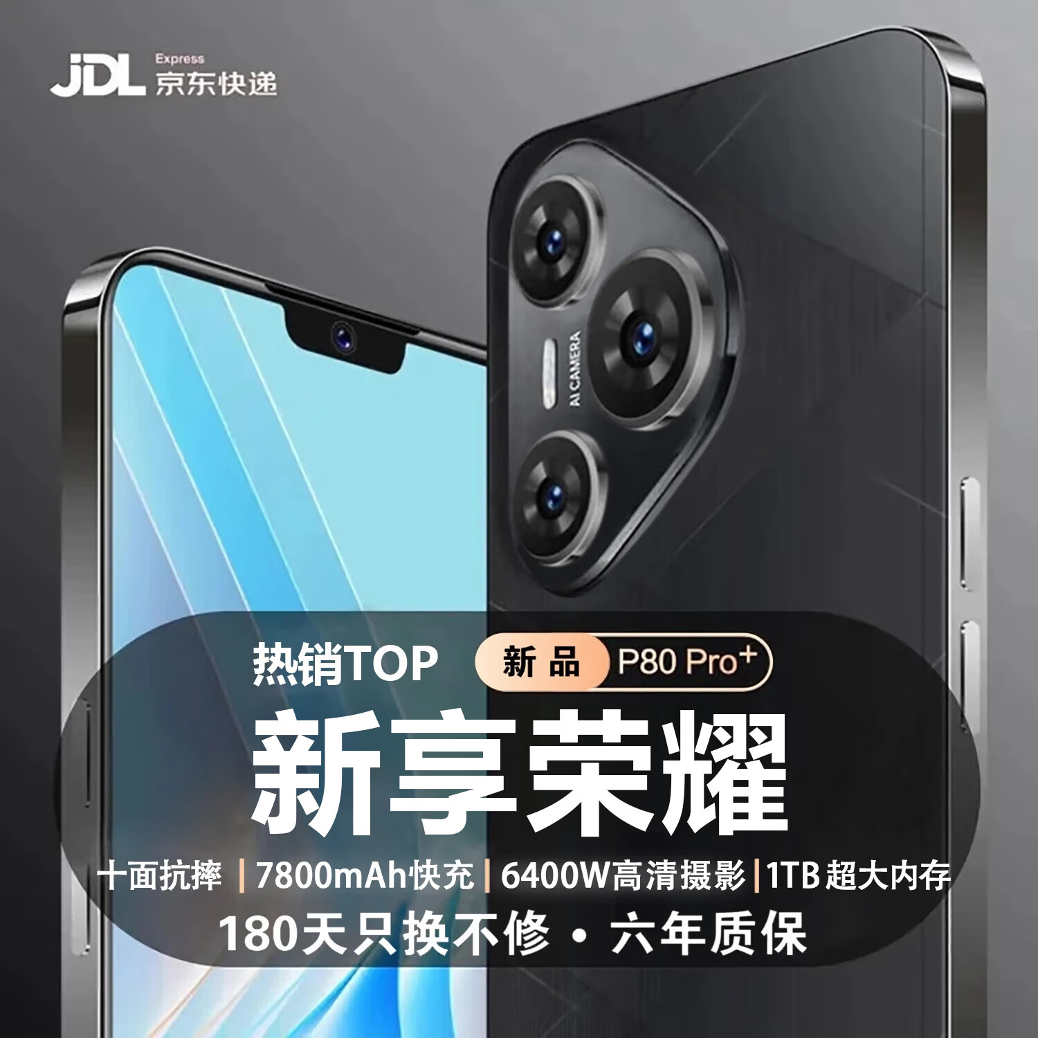 新享荣耀2026新品1024G大内存7800mAh快充大电池5G全网通骁龙888全新原装正品防水防摔拍照手机 羽纱黑 16GB运行+512内存 官方标配 京东折扣/优惠券