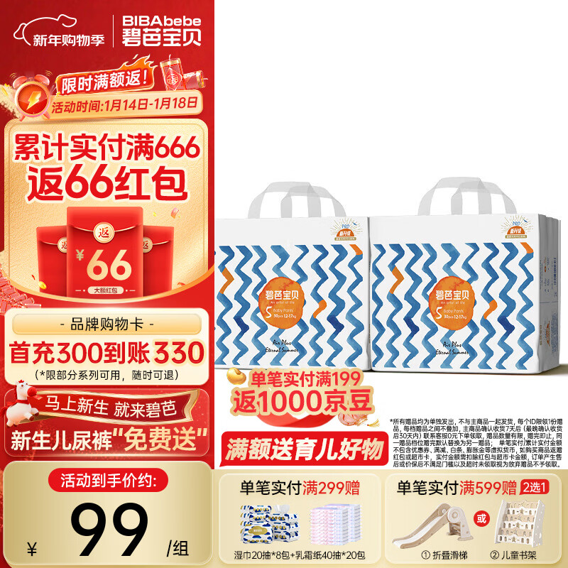 碧芭宝贝盛夏系列拉拉裤夏季专用薄透气宝宝成长裤薄柔亲肤学步裤 拉拉裤XL码30片*2包(12-17kg)