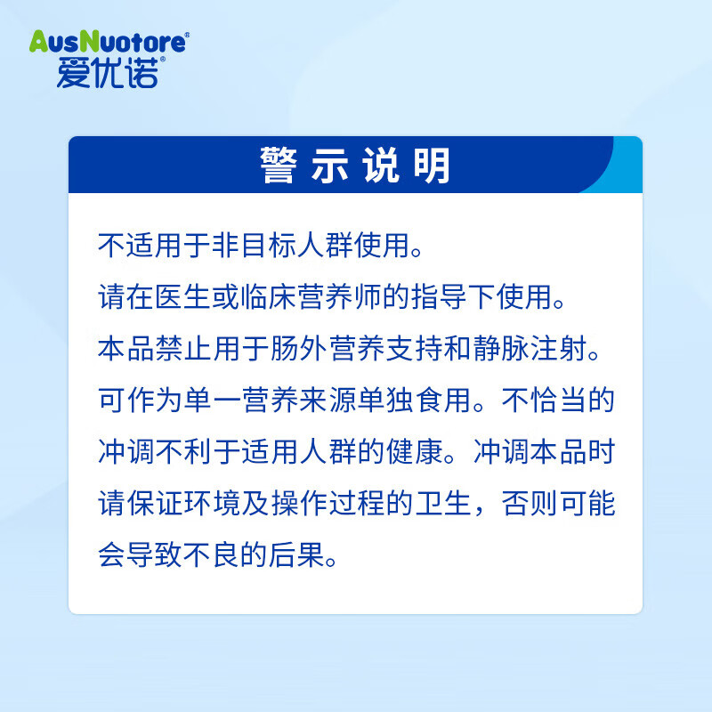 爱优诺优益力特殊医学用途全面营养配方 1-10岁瘦弱儿童成长 低乳糖配方 *【高营养 助力成长】赠品可累计 400g*1罐