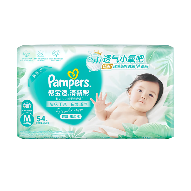 帮宝适超薄透气清新帮纸尿裤新生儿婴儿尿不湿尿片透氧Pro M54