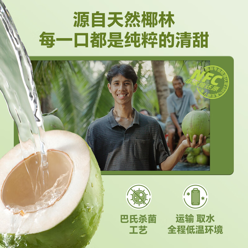 椰子知道0糖鲜椰汁早餐饮料咖啡伴侣椰奶椰浆椰乳生椰拿铁植物奶200ml店播 【冷冻-不退换】100%香水椰子水217g*8袋