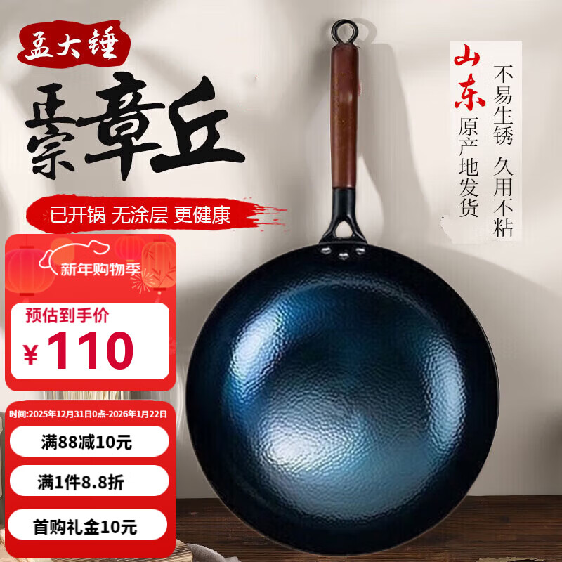 �ϴ����𳴹�������������ճ������Ϳ�㳴������Բ�׹����ó����ѿ��� ������������ľ�ѿ�+������ 32cm 105Ԫ