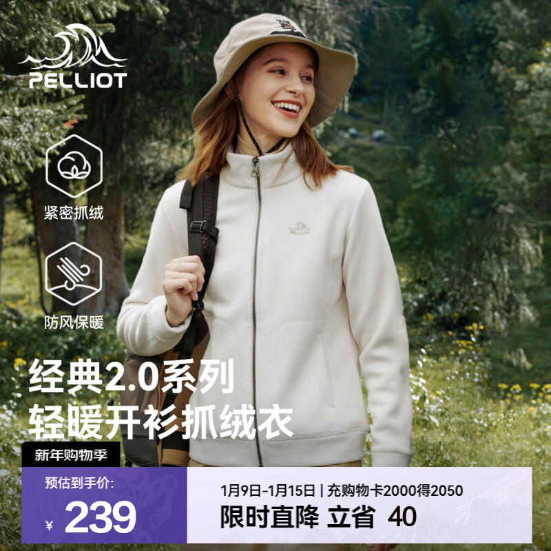 伯希和（Pelliot）【经典2.0】抓绒衣男女秋冬保暖防风外套摇粒绒夹克冲锋衣内胆 【女】米白色 M