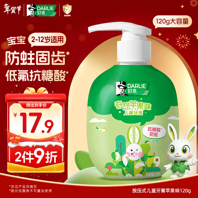 DARLIE/���� �����ð�ѹʽϵ�� ��ͯ���� 120g ƻ��ζ 1ƿ 9.9Ԫ