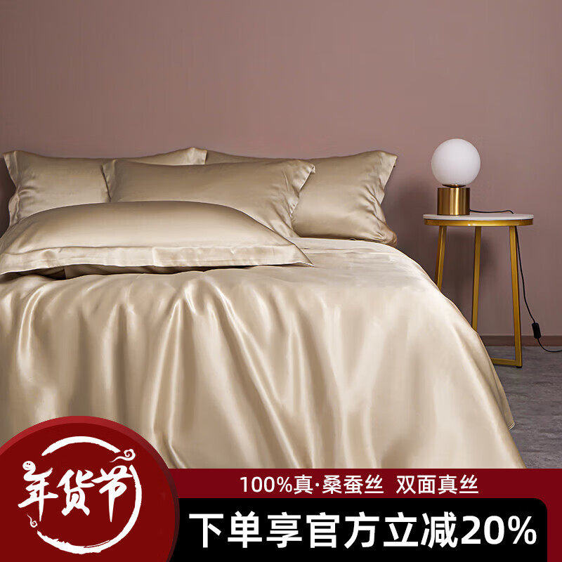 枕水人家特價優(yōu)惠100%雙面真絲被套絲綢福利床上用品被罩桑蠶絲單件被芯套 練霓裳駝色單個被套【禮盒包裝】 200cm*230cm