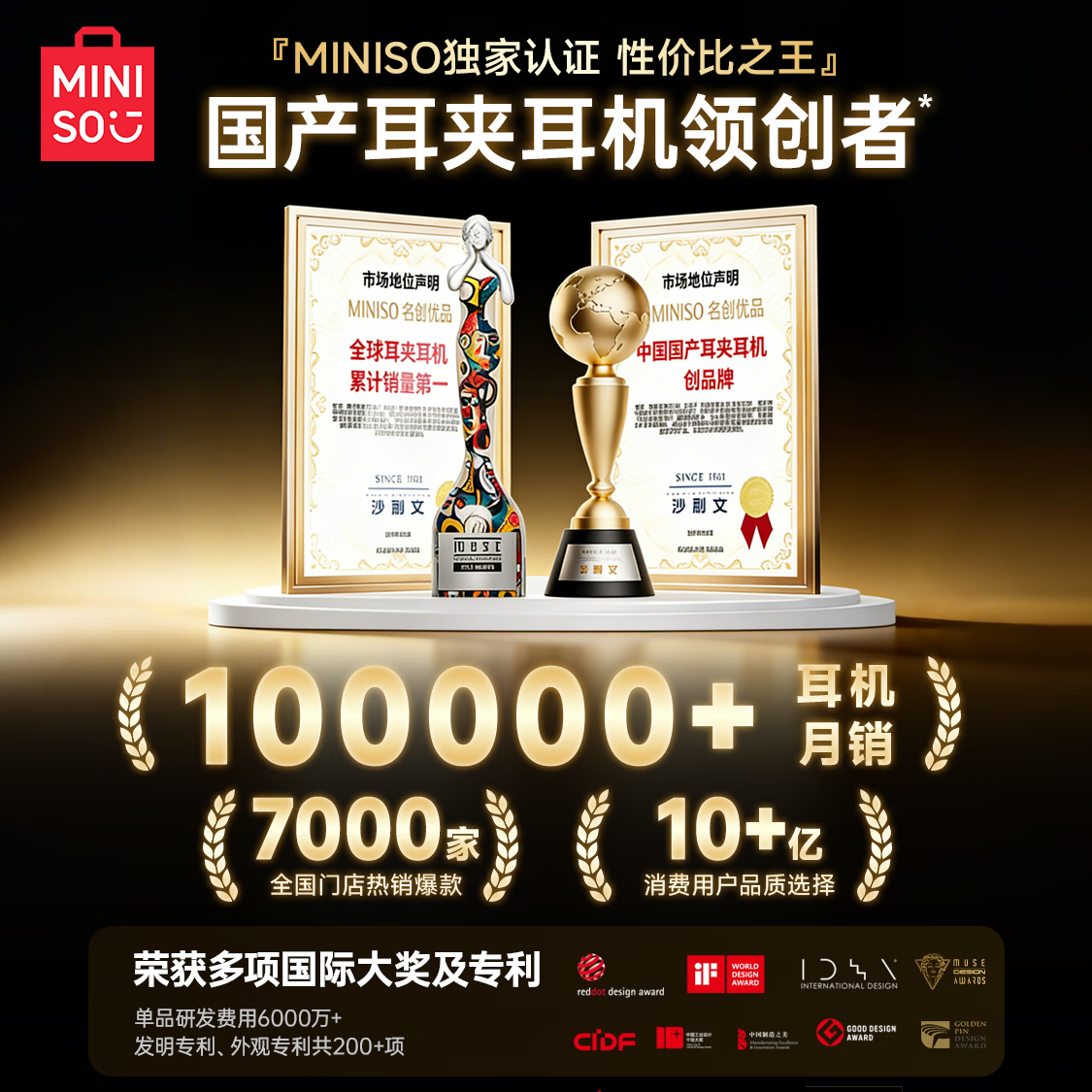 名创优品(MINISO)【金榜榜单TOP1丨爆销70W+】名创优品蓝牙耳机华为耳机苹果耳机耳夹式耳机蓝牙2025最新款运动耳机 皓月钛【尊享旗舰款丨首创双核全景环绕音】