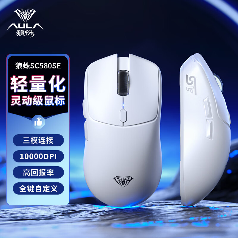 狼蛛（AULA）S99pro无线键盘鼠标套装蓝牙有线 三模数显屏机械手感RGB渐变侧刻静音电竞游戏办公mac电脑键盘 渐变蓝pro【键盘鼠标套装】 三模