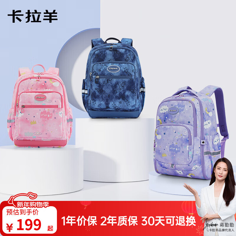 卡拉羊小学生游学包高颜值女书包男儿童背包轻便多功能大容量双肩包漫游 【24L】薰衣草紫爱丽丝