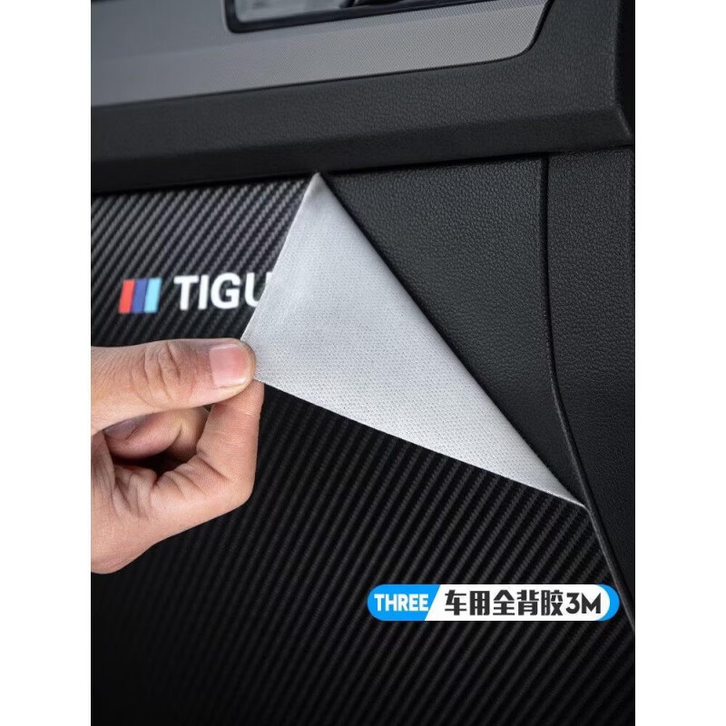 上山豹适用昊铂GT汽车副驾驶防踢垫内饰改装车内手套箱防护贴膜用品配件 原车纹*无标款昊铂GT*旋翼