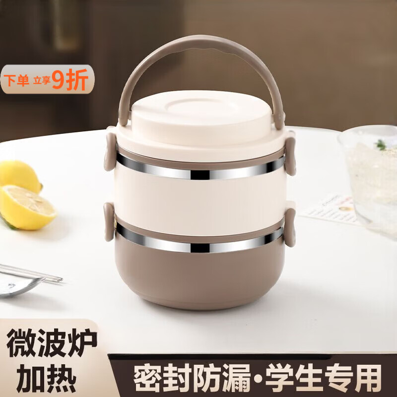 泰禧阁保温饭盒304不锈钢便当盒微波炉加热餐盒带盖上班族带饭学生饭桶 奶咖色 2层