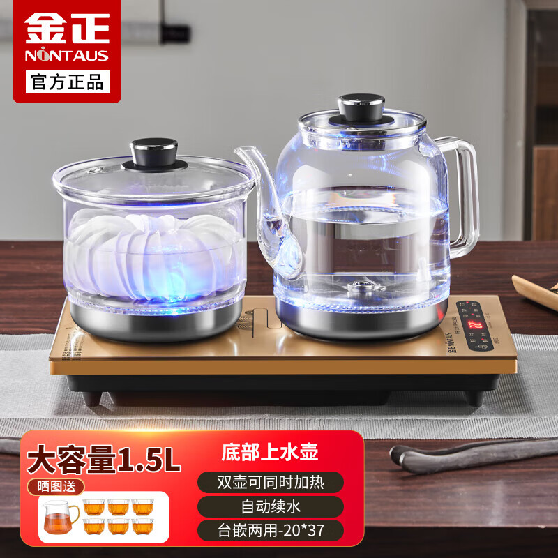 金正全自动底部上水电热烧水壶玻璃烧水器茶台专用一体机器茶桌茶几保温泡茶具抽水电茶炉煮茶保温 1.5L 金色【自动续水+蓝光烧水】消毒款