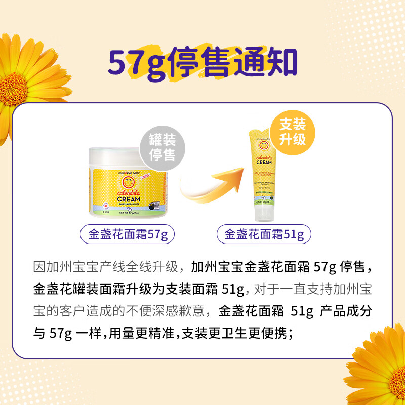 加州宝宝（California Baby）金盏花儿童面霜57g 婴幼儿童敏感肌 秋冬滋润保湿 舒缓宝宝干痒红