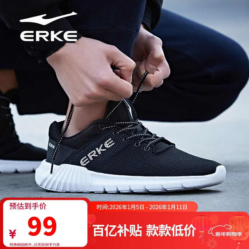 自营鸿星尔克 运动鞋合集 88.99元 轻便耐磨基础跑步鞋男 129元 缓震轻质跑步跳绳鞋女 - 线报酷