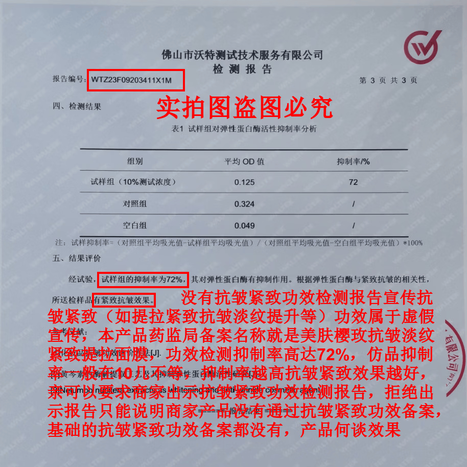 美肤樱玫V脸面膜提拉紧致脸颊下颌颚线淡法令纹提升轮廓双下巴贴抗皱水肿 20片