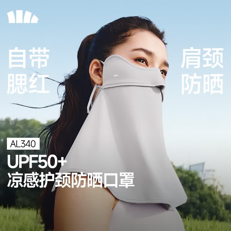 蕉下（beneunder）护颈防晒口罩女遮阳护脖一体脸基尼全脸防紫外线开车骑行面罩 高山灰 26年NEW