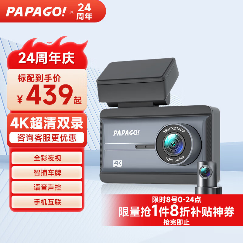 PAPAGO��N291Plus �г���¼�� ȫ��ҹ�� 4K���� ˫��ͷ WIFI���� ����ͣ����� ����+64G 399.1Ԫ(����ȯ�����׹�)