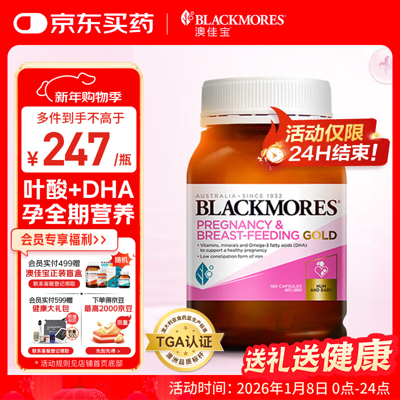 �ļѱ���Blackmores���и��ƽ���Ҷ��DHAά���� ���ڽ��� ���в�ȫ���ڽ���180��