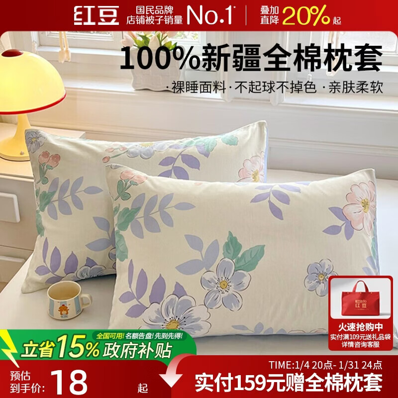 红豆100%纯棉枕套全棉枕芯套单人加厚内胆套枕头套48*74cm一只装 星辰