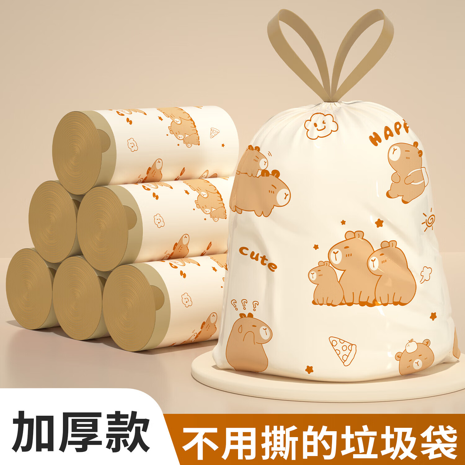舒可乐【工厂发货】抽绳垃圾袋厨房免撕加厚清洁袋手提家用垃圾袋 6卷60只