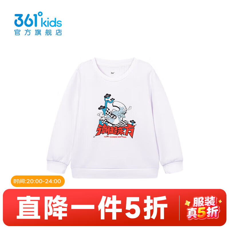 361°361度童装男童套头卫衣春季新款小童卫衣 本白 101