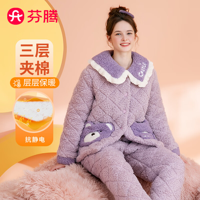 芬腾 睡衣女士秋冬新款【加厚防静电】三层夹棉翻领女士家居服套装