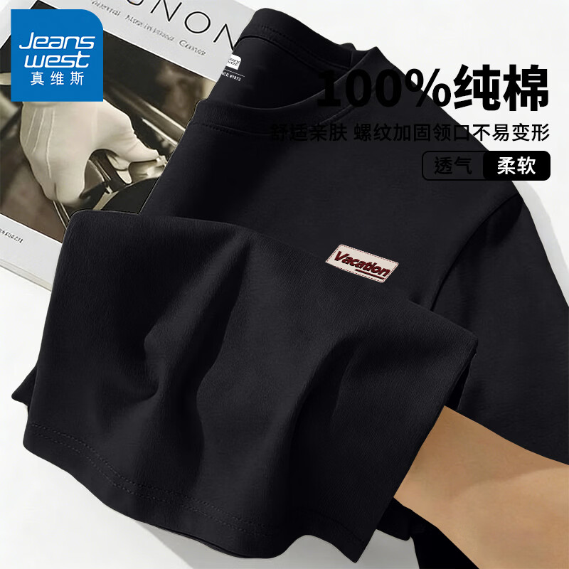 真维斯（Jeanswest）夏季纯棉短袖t恤男透气舒适青少年圆领落肩袖基础款大码宽松T恤GW 黑#ZS平行标X 5XL