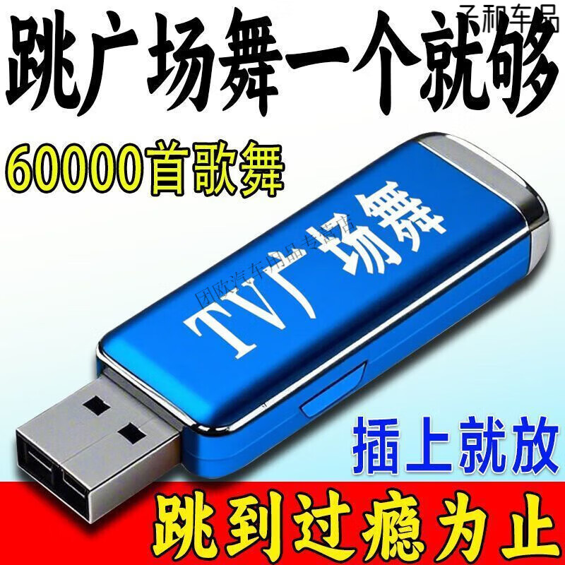 行后热门2025新歌广场舞U盘网红舞曲行音乐户外音响随身听MP3车优 热门舞曲2542分钟+大容量[