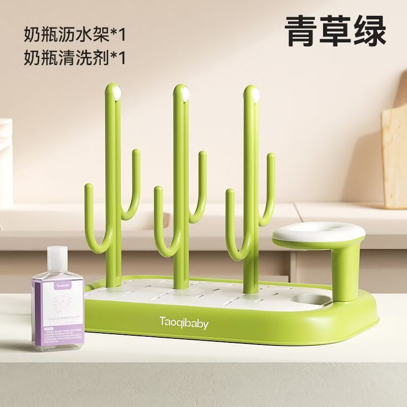 taoqibaby嬰兒奶瓶瀝水架便攜晾干架寶寶水杯置物架奶瓶清洗刷子 青草綠-奶瓶瀝水架子+清洗劑