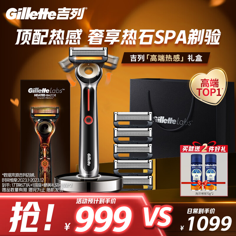 吉列剃须刀手动 热感 便携款进口原装 刮胡刀手动 男士实用礼物 5层刀片 1刀架6刀头 非吉利