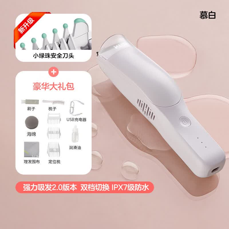 可优比（KUB）婴儿理发器自动吸发宝宝专用剃头发轻音新生儿童电推子剪发 吸发 【新升级小绿珠】理发器慕白