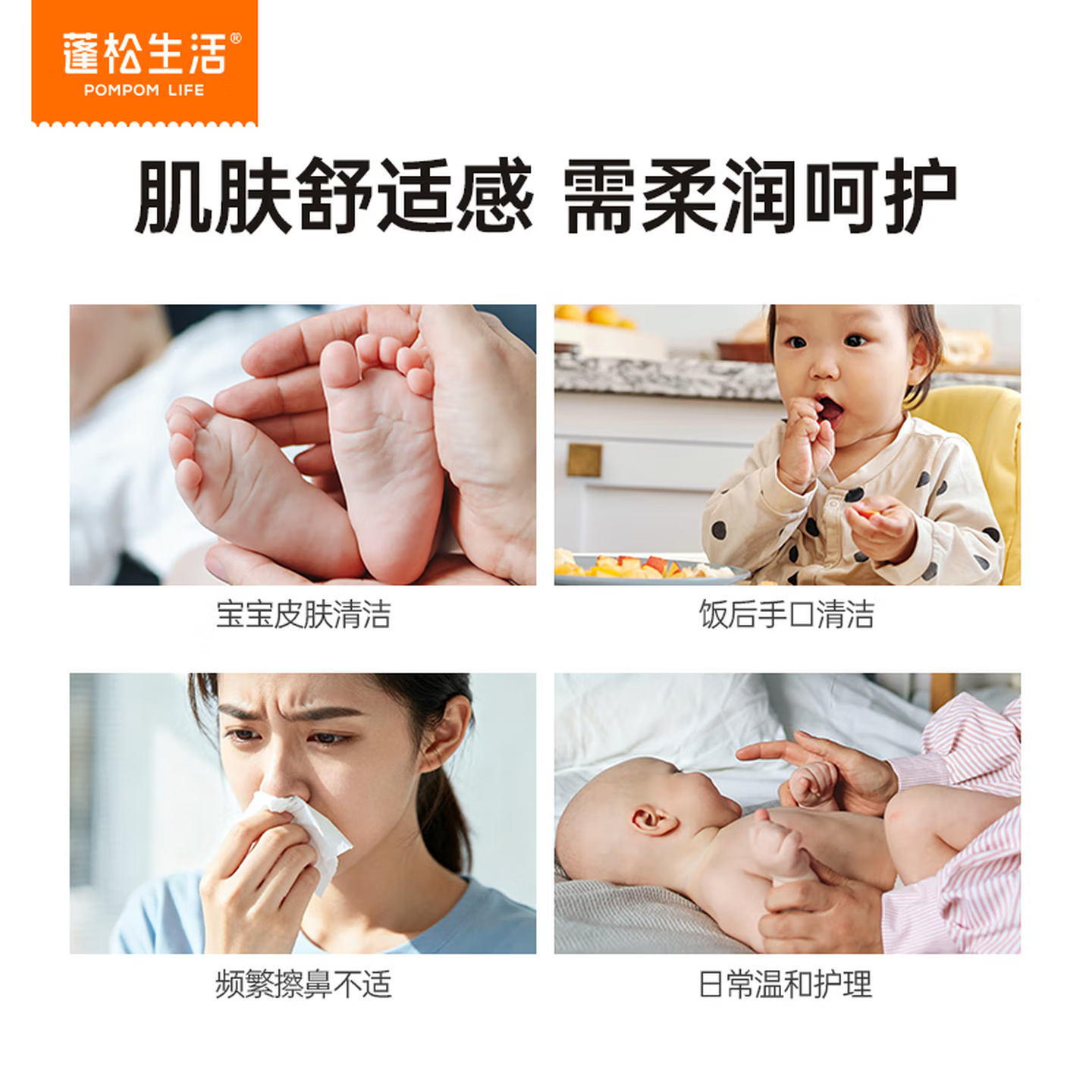 蓬松生活宝宝乳霜纸 婴幼儿保湿云柔巾 学生便携柔纸巾 提装抽纸鼻敏感肌 3层 30抽*30包