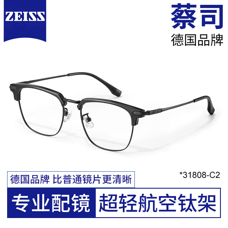 ���ڲ�������˾��ZEISS����Ƭ���ѽ����۾�����ʿרҵ���ɢ���۾����������������۾��� 31808-���߶��Ѽܺ�ɫ�� ���˾������1.56�����⾵Ƭ 315Ԫ