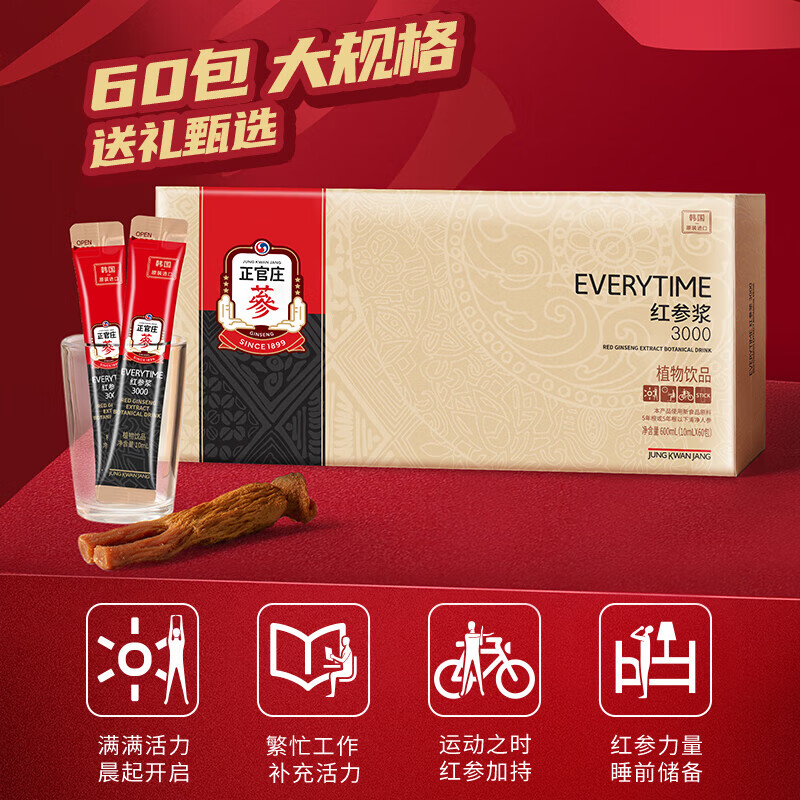 正官庄（korean red ginseng）EVERYTIME植物饮品60包韩国原装健康滋补品礼盒【效期2026年6月】
