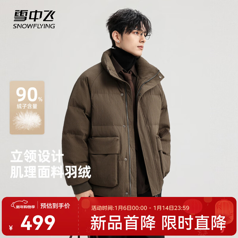 ѩ�з�2025���¿���ʿ���޷��̿���˶�����ٴ�ʱ�б�ů�������� �����|4050 M 170/88A 639Ԫ