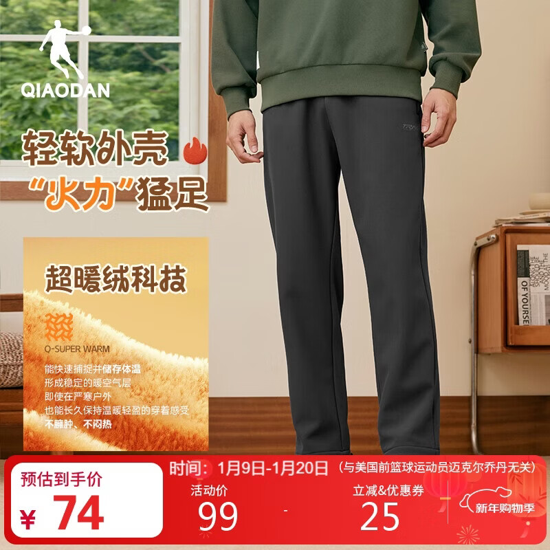 乔丹运动裤男秋冬款保暖休闲裤男冬季加厚加绒裤男直筒卫裤男