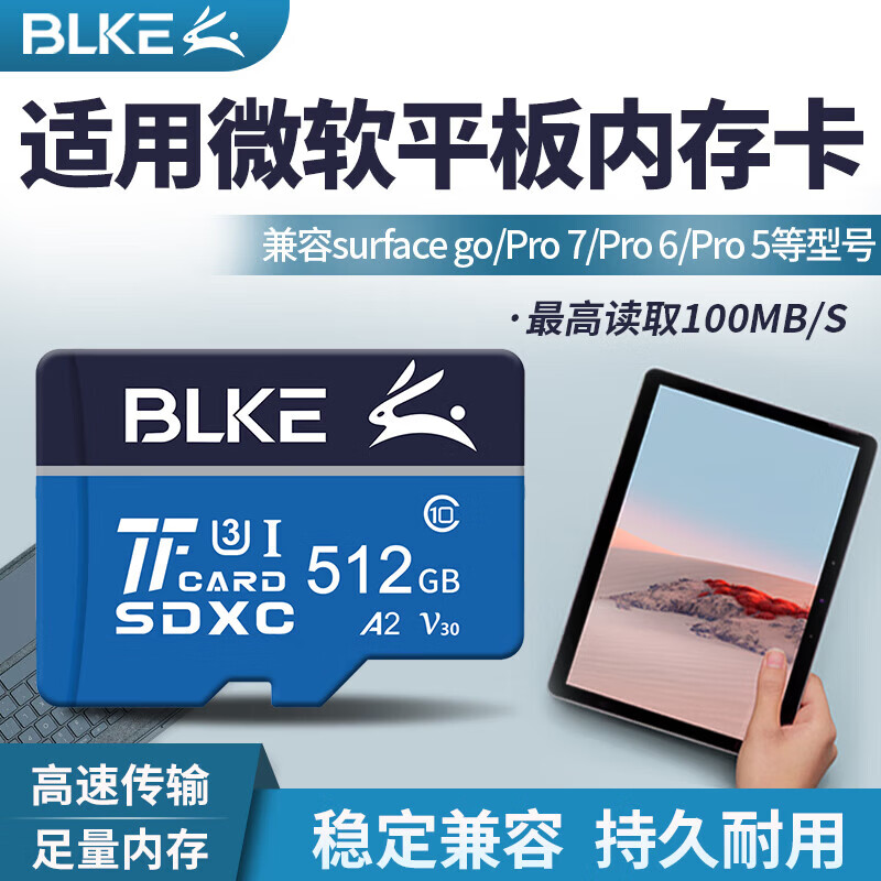 BLKE適用微軟平板電腦內(nèi)存卡tf卡surface pro11/9/pro7/pro6/pro5/pro TF512GU3高速微軟平板內(nèi)存卡 TF卡+TF讀卡器