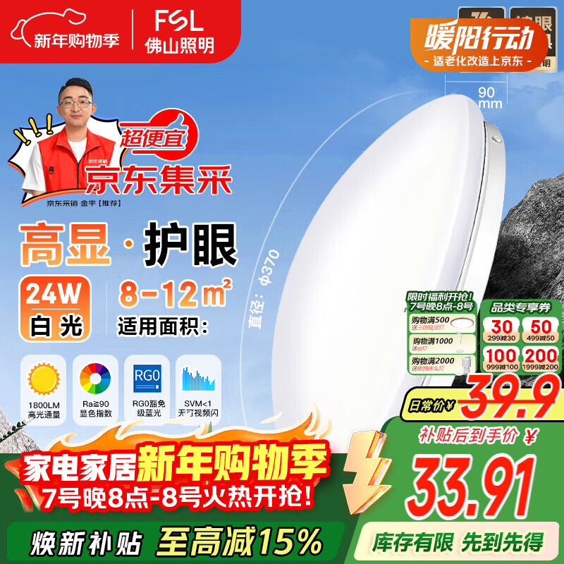 FSL��ɽ������������JCϵ��������led���ҵƾ�24W�׹� 32.55Ԫ