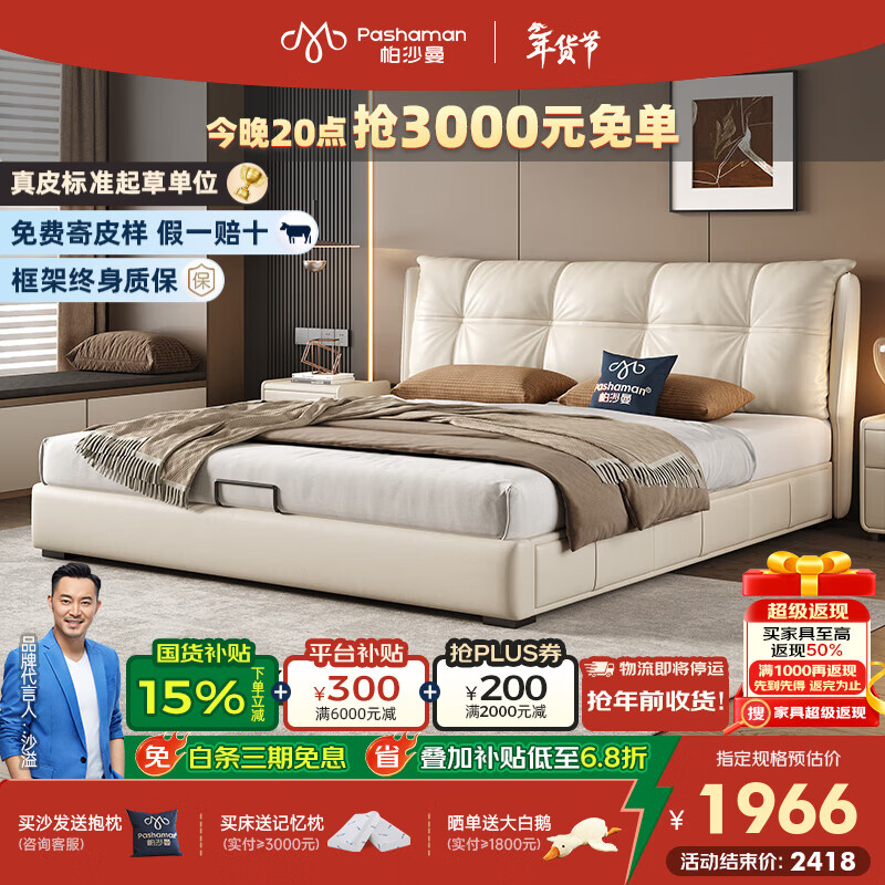 帕沙曼真皮床意式主卧大床双人床2025现代简约软包婚床8028CP 【15CM钢木排骨架】单床 1800*2000mm框架结构