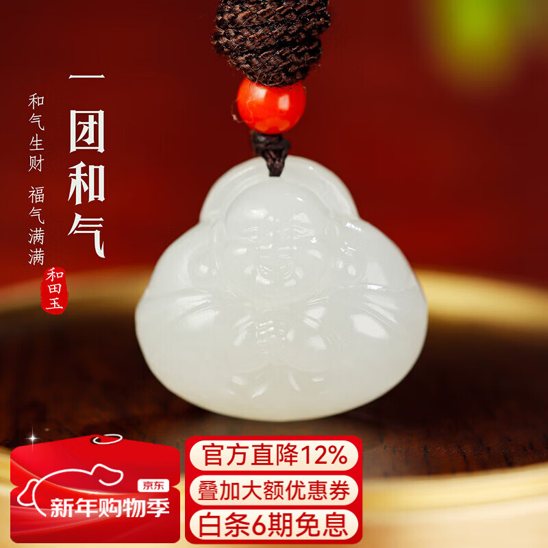 白玉世家和田玉羊脂白玉抱抱佛吊坠女士款玉坠女 附鉴定证书包装礼盒