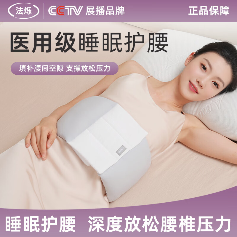 法烁睡觉专用护腰带腰间盘突出神器腰肌劳损腰托睡眠腰枕保暖腰垫腰靠