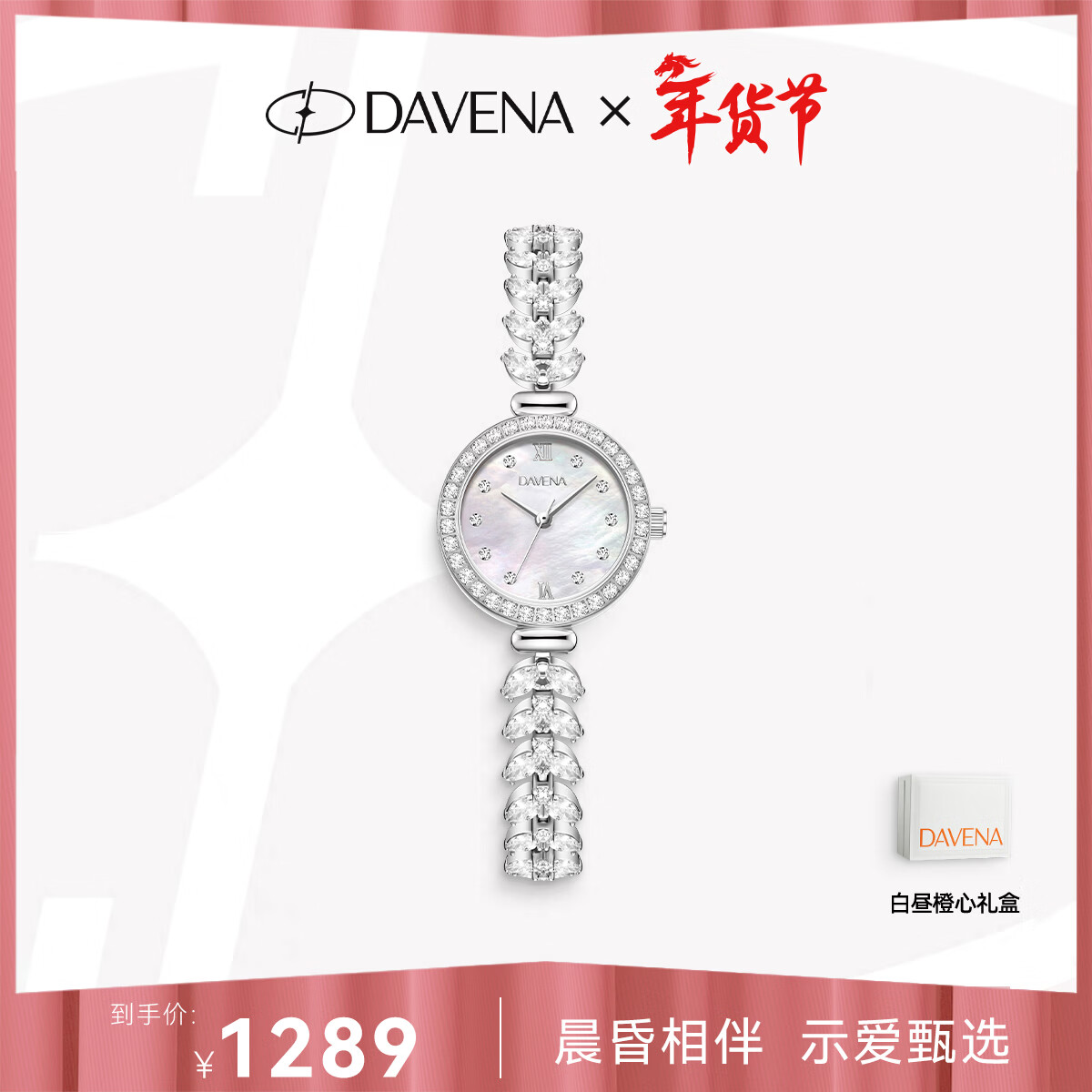 Davena【新年礼物】蒂玮娜美人鱼手表女款小表盘轻奢腕表生日礼物送女友