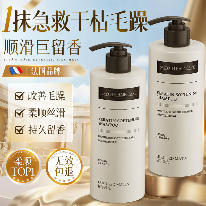 溪下晨光法国洗发水去屑止痒控油持久蓬松女男士柔顺改善毛躁干枯金榜第1