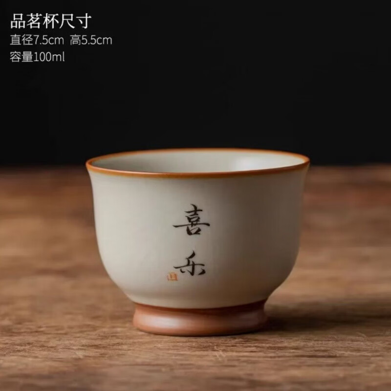 DL胖东来同款汝窑米黄主人杯家用大号茶盏碗单杯陶瓷杯个人专用手 米黄汝窑如意杯-自在(礼盒装)