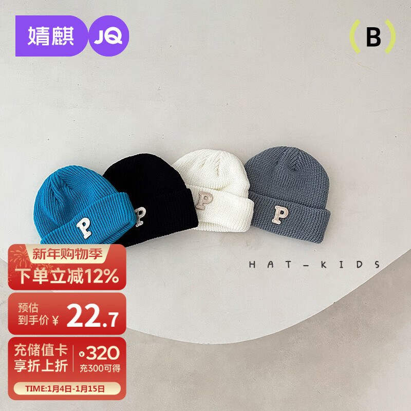 婧麒（JOYNCLEON）婴儿帽春秋婴幼儿童0一3岁新生男宝宝针织帽女童毛线帽 Jyf200825